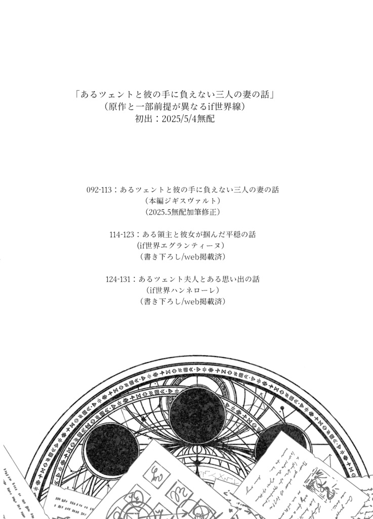 Crown the False, Raise the Truth.