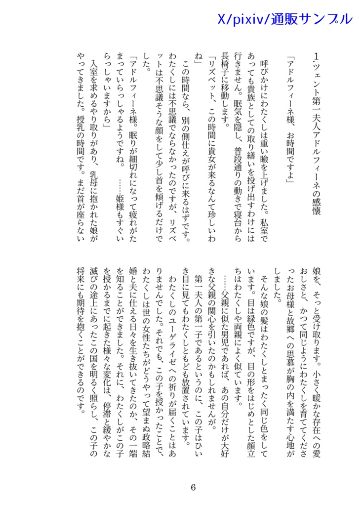 Crown the False, Raise the Truth.