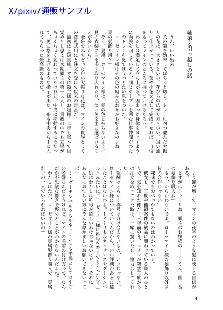 スクラップアンドビルド