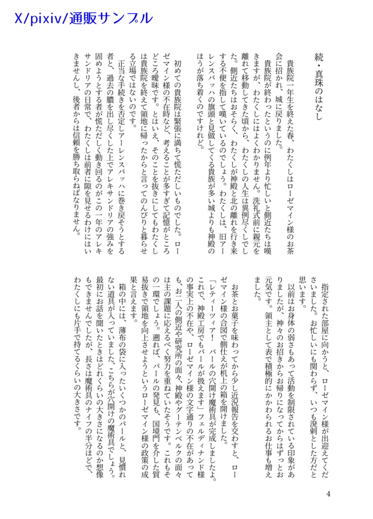 海のはなし3