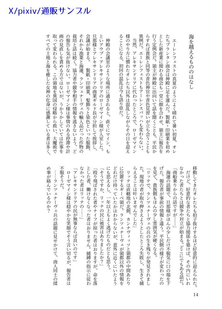 海のはなし3