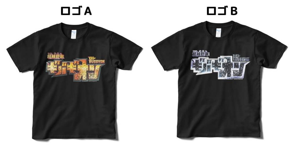 【ギバギオン】Tシャツ(ロゴ2タイプ)