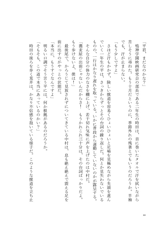 藤丸地獄変 30th Anniversary