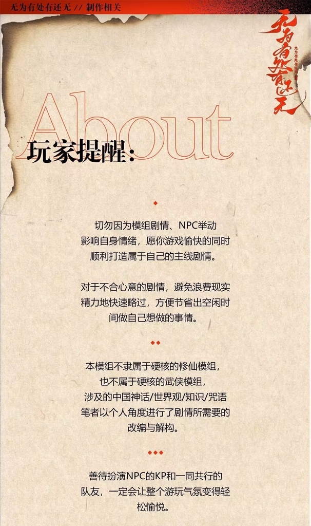 无为有处有还无【克苏鲁神话TRPG/7版模组】