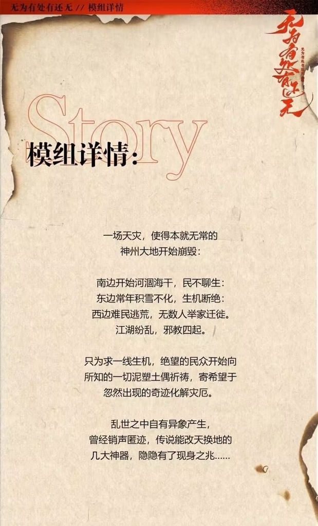 无为有处有还无【克苏鲁神话TRPG/7版模组】