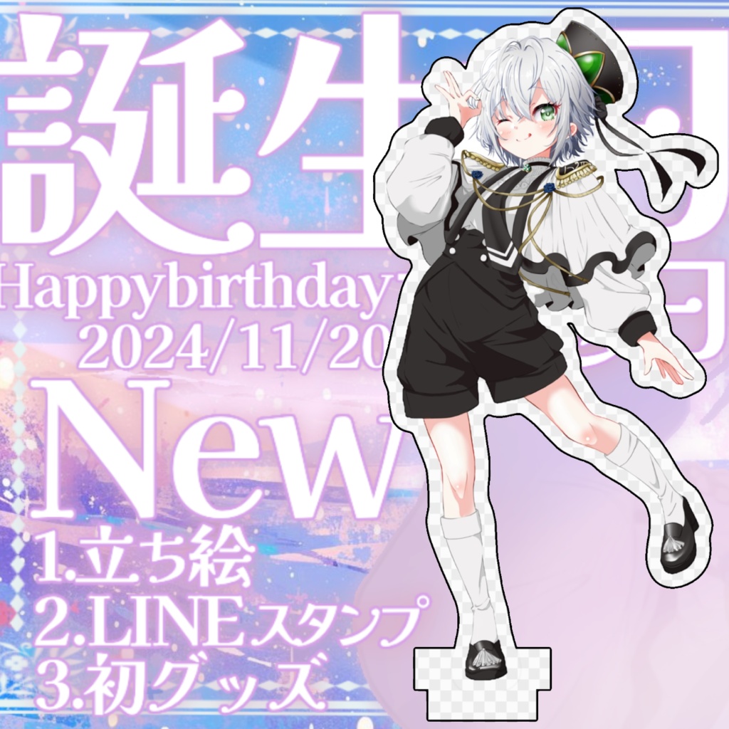 【アクスタ】堕罪來夢 受注生産用