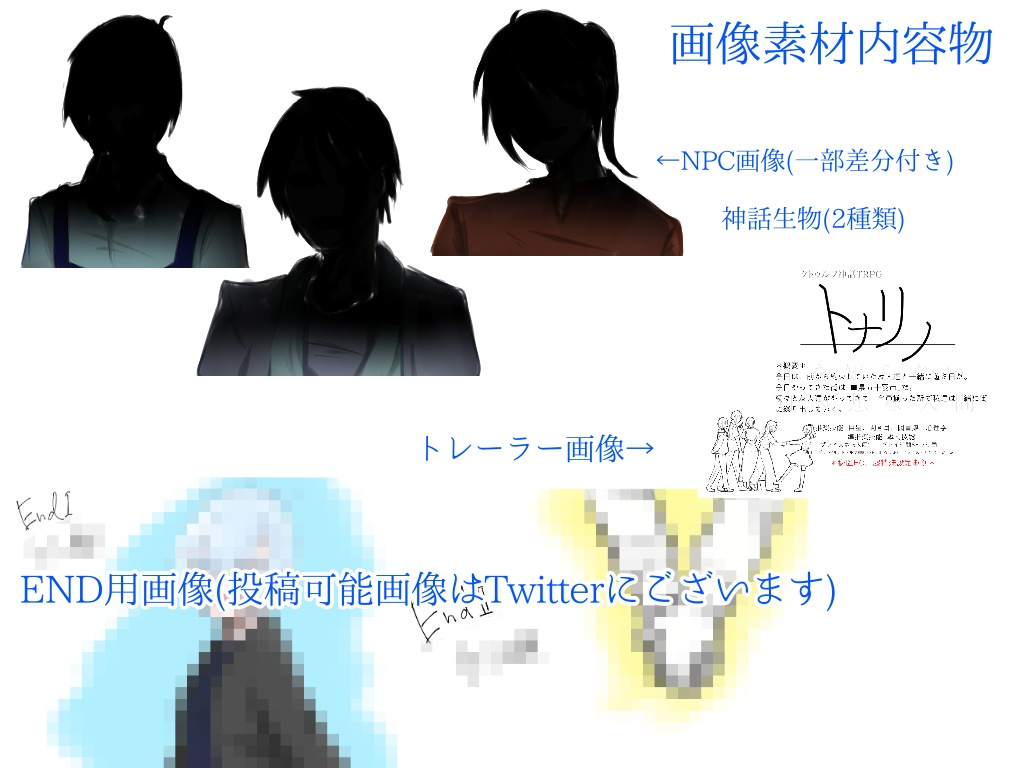 【CoCシナリオ】トナリノ【秘匿HO】