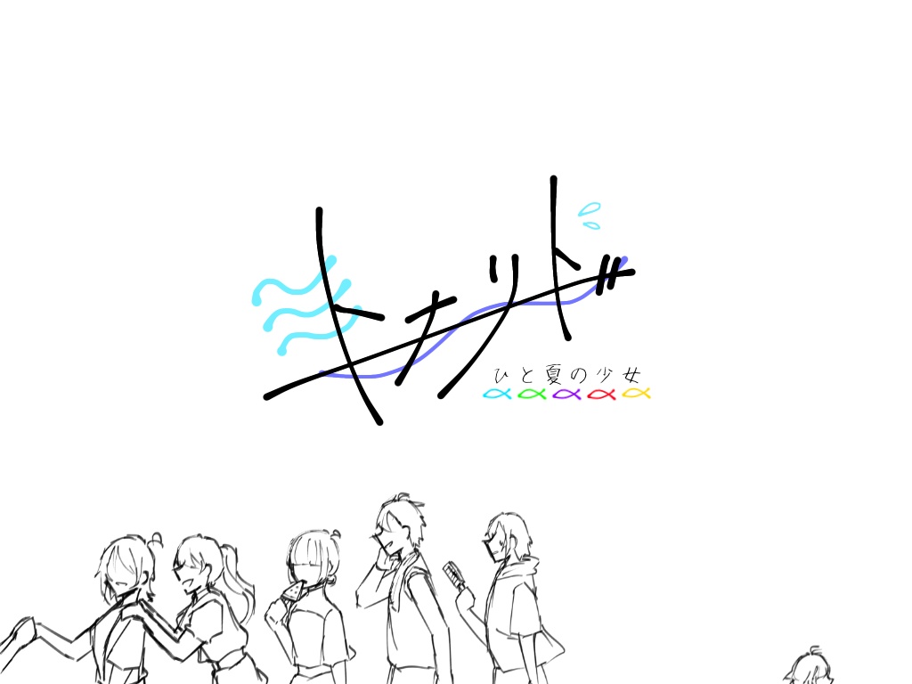 【CoCシナリオ】トナリト