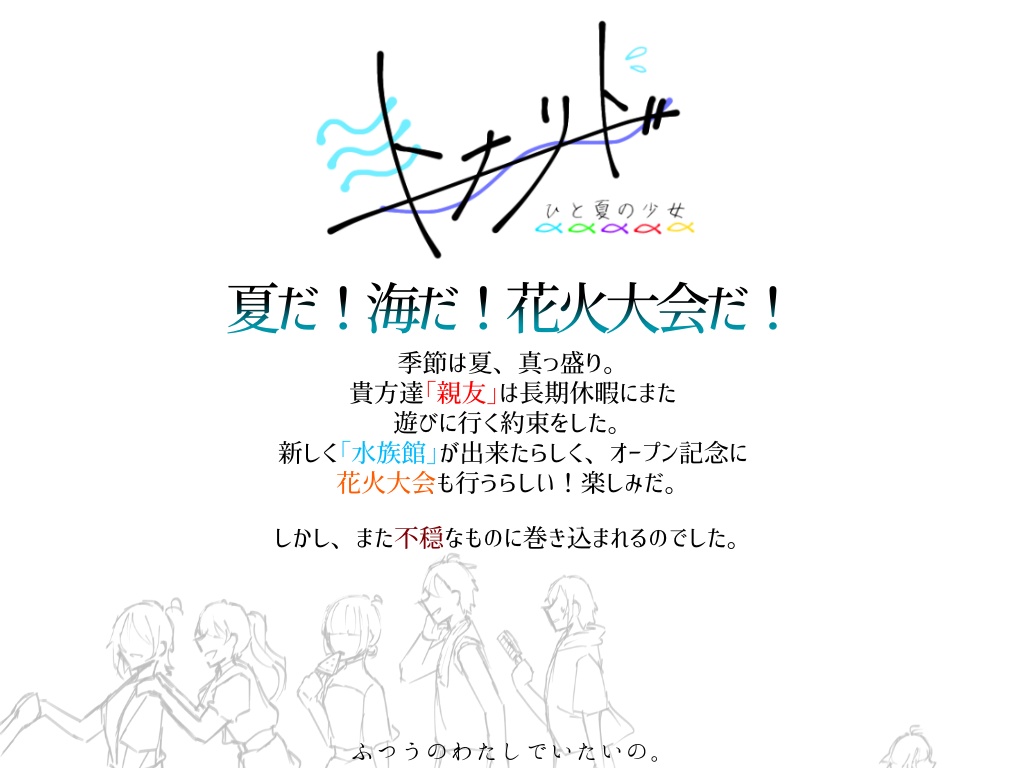 【CoCシナリオ】トナリト