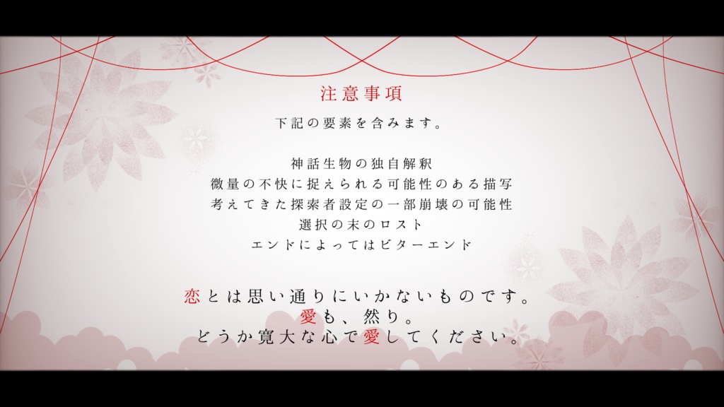 【CoC6版】さいごの愛をあなたに【SPLL:E110324】