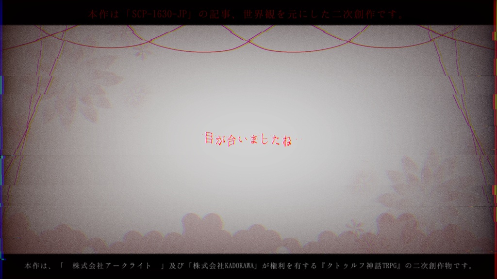 【CoC6版】さいごの愛をあなたに【SPLL:E110324】