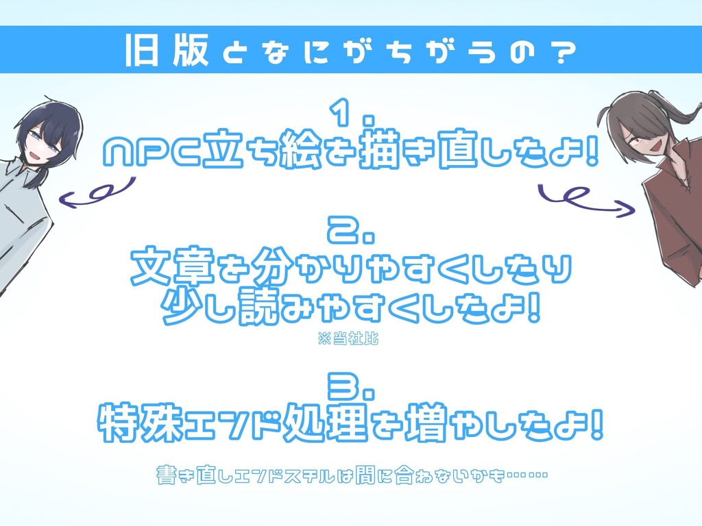 【CoC6版】トナリノ -改訂版-【SPLL:E198891】