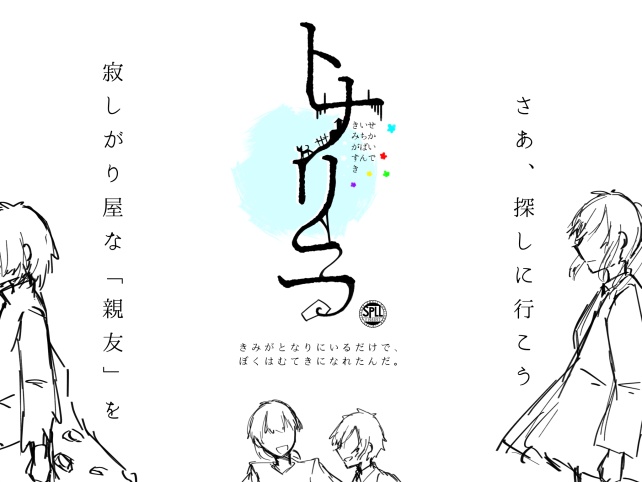 【CoC6版】トナリニ -前編-【SPLL:E198892】