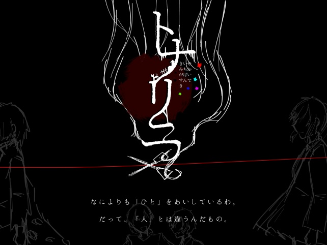 【CoC6版】トナリニ -前編-【SPLL:E198892】