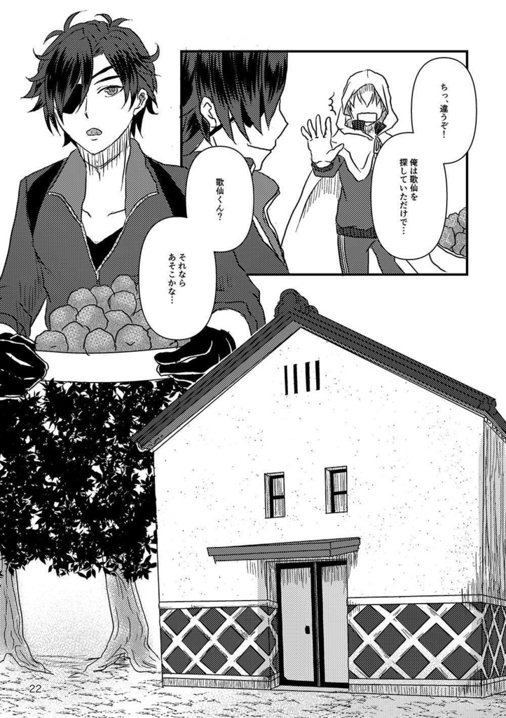 29番目と31番目が喧嘩をする話