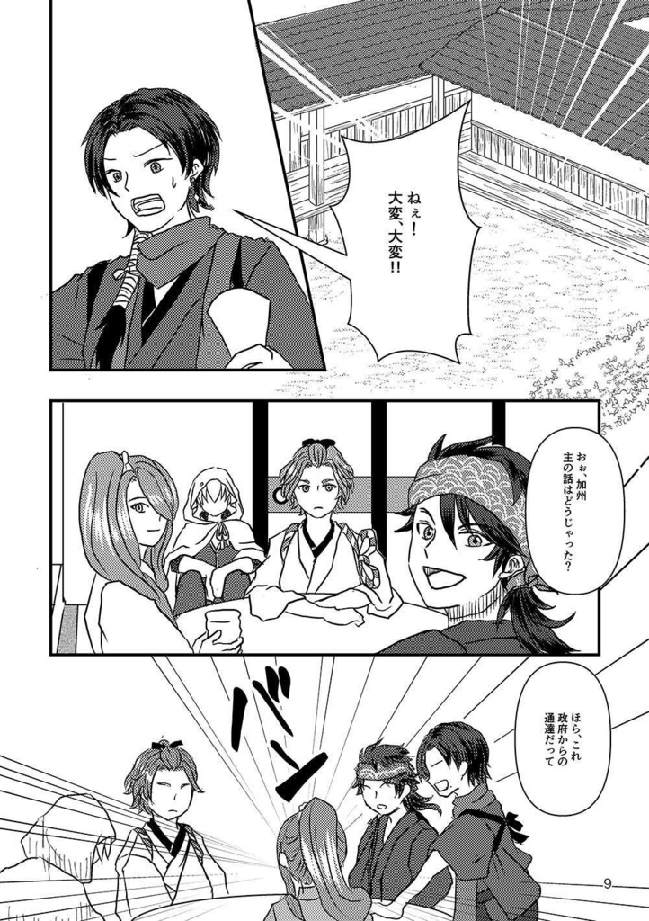 29番目と31番目が喧嘩をする話