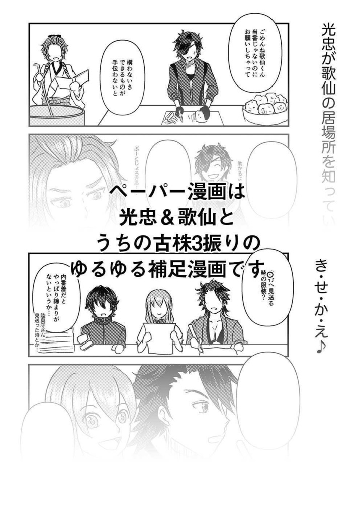 29番目と31番目が喧嘩をする話