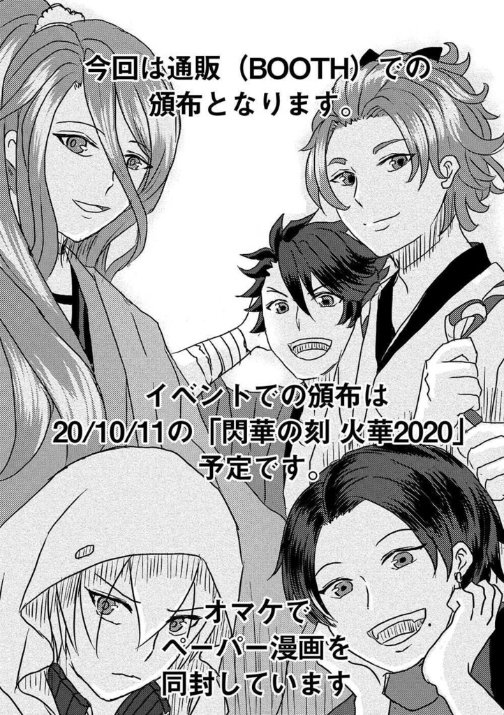 29番目と31番目が喧嘩をする話