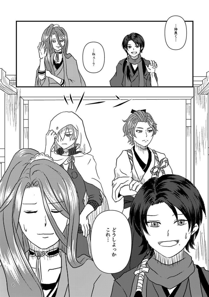 29番目と31番目が喧嘩をする話