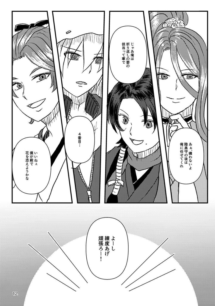 29番目と31番目が喧嘩をする話