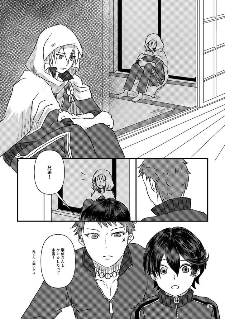 29番目と31番目が喧嘩をする話