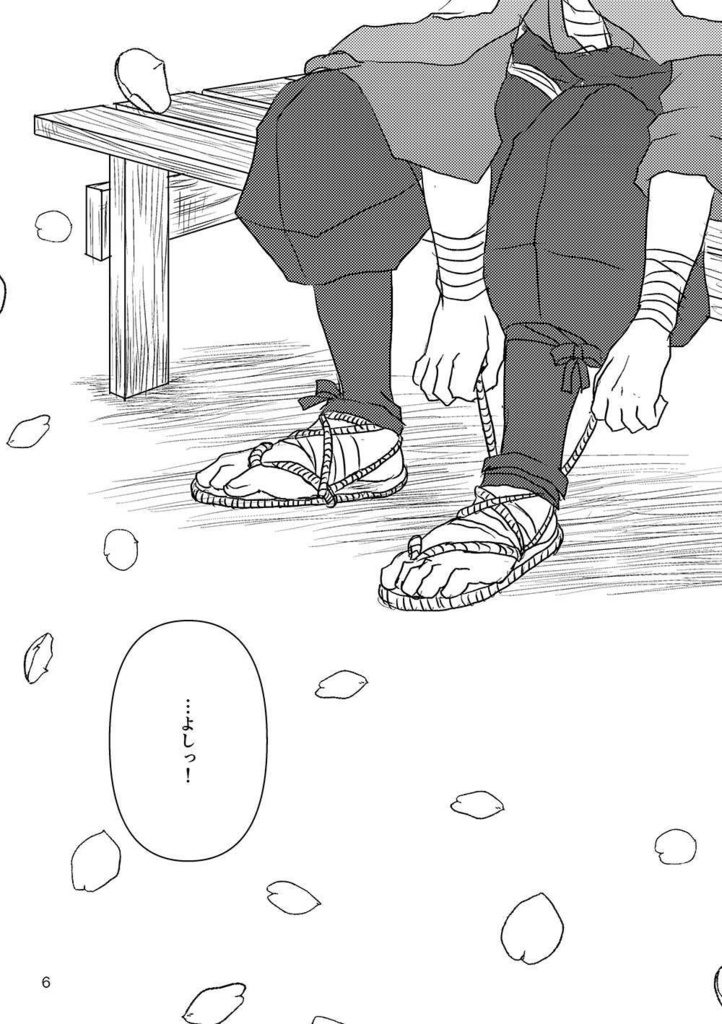 29番目と31番目が喧嘩をする話