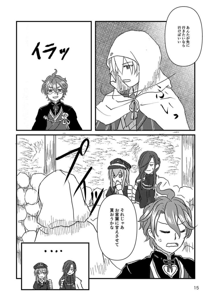 29番目と31番目が喧嘩をする話