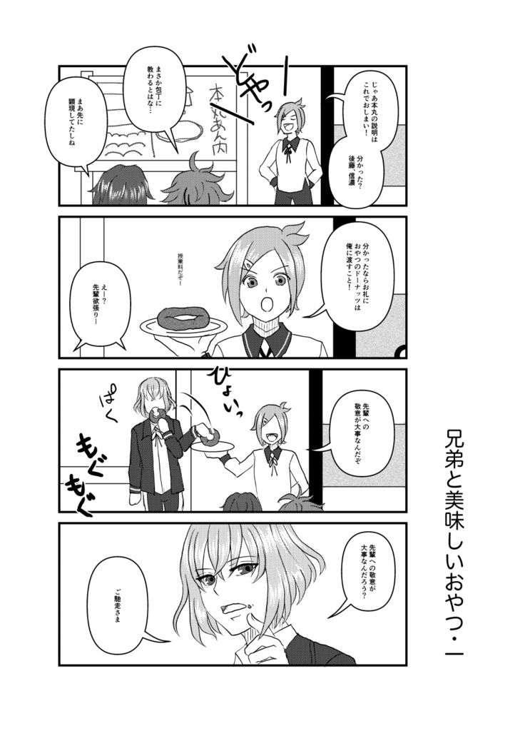 折々 紡(おりおり つむぐ)