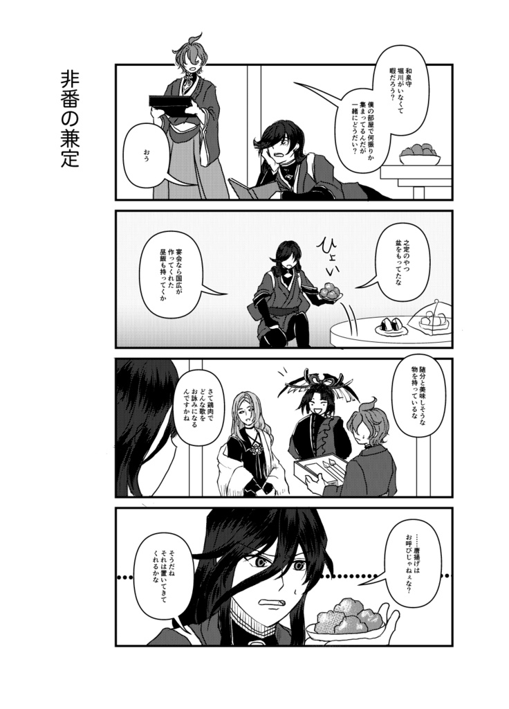 折々 紡(おりおり つむぐ)