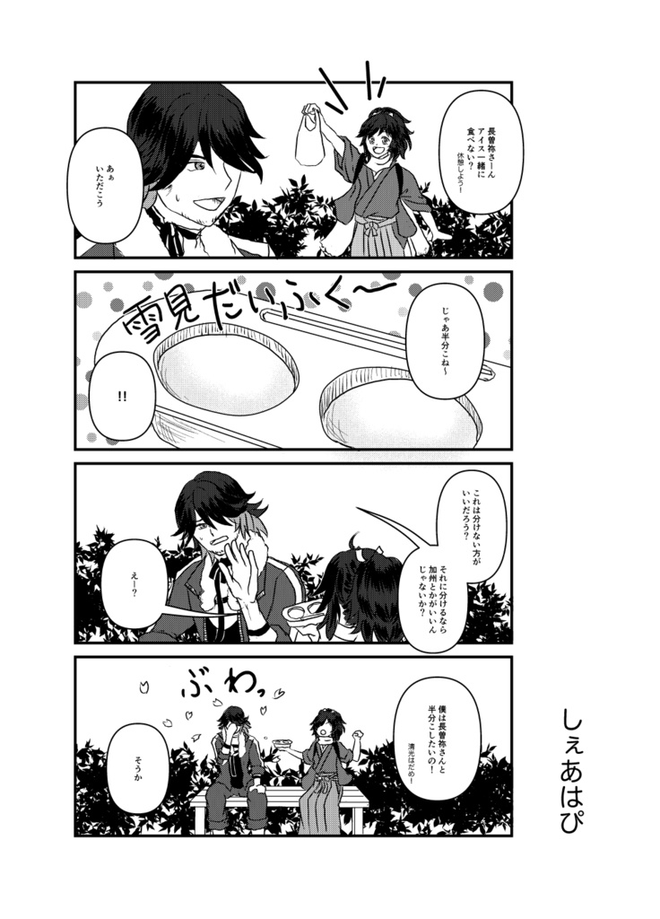 折々 紡(おりおり つむぐ)