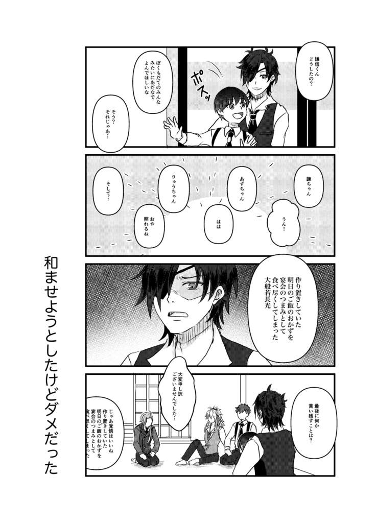 折々 紡(おりおり つむぐ)