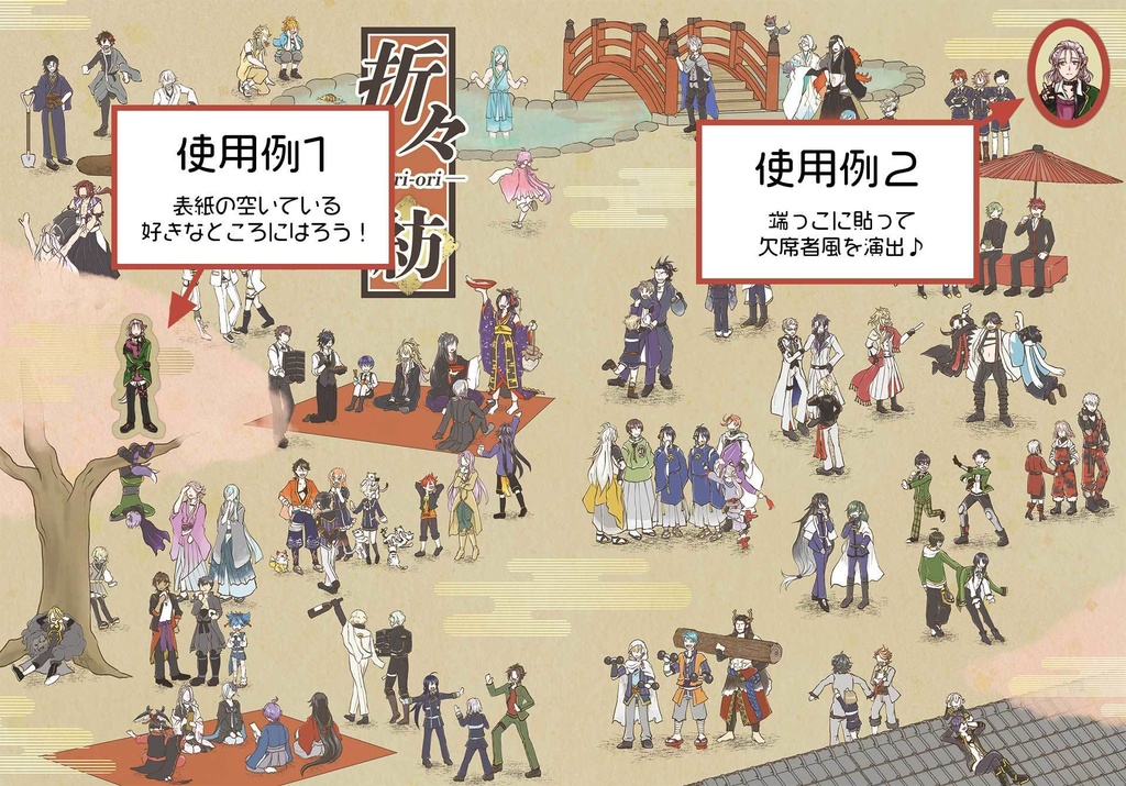 折々 紡(おりおり つむぐ)