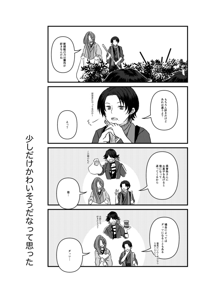 折々 紡(おりおり つむぐ)