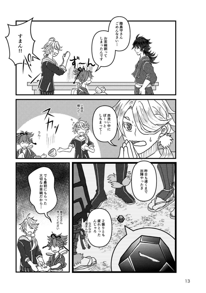 今日もいただきます