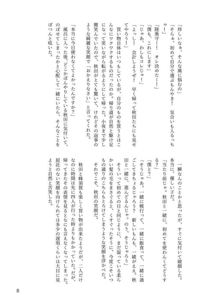 今日もいただきます