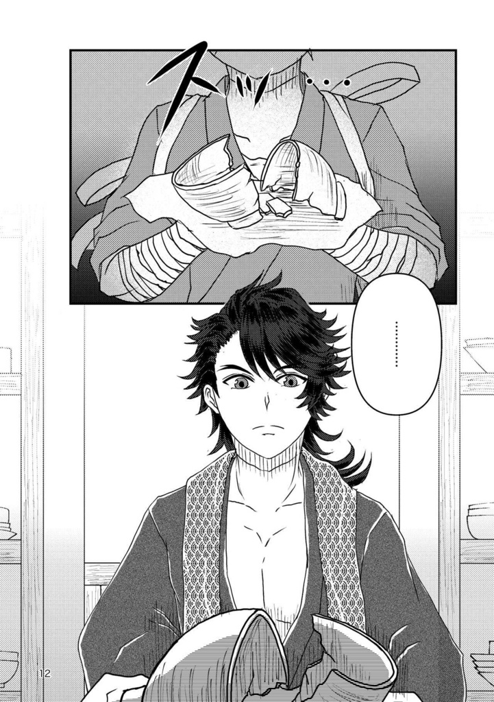 今日もいただきます