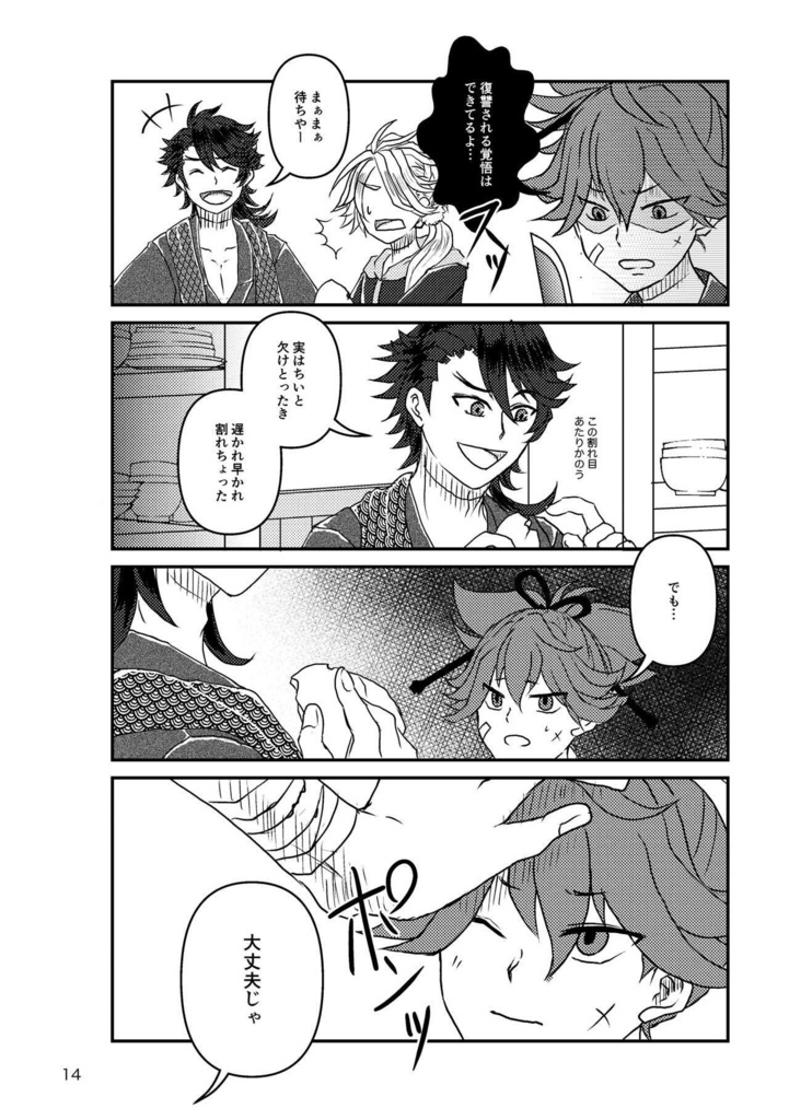 今日もいただきます