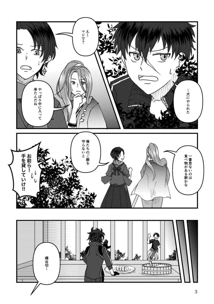 全ページで見切れる豊前江の本