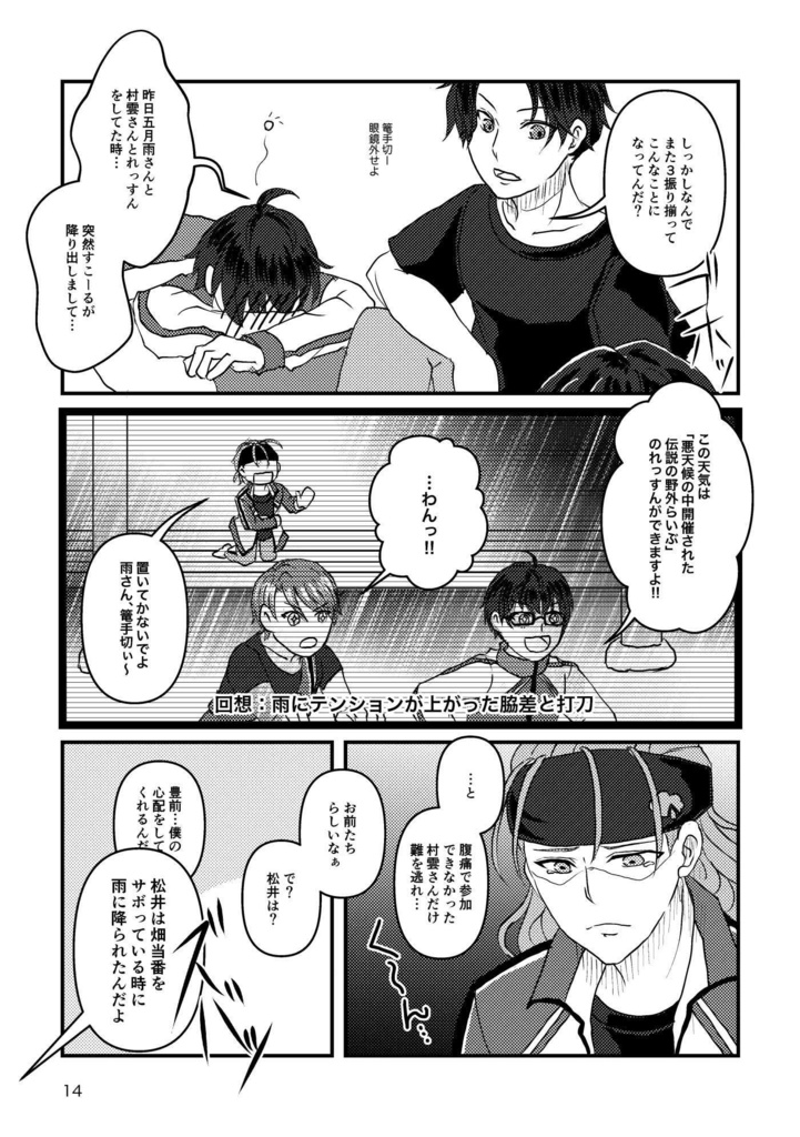 全ページで見切れる豊前江の本