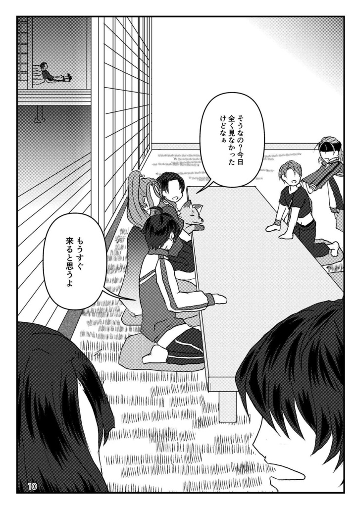 全ページで見切れる豊前江の本