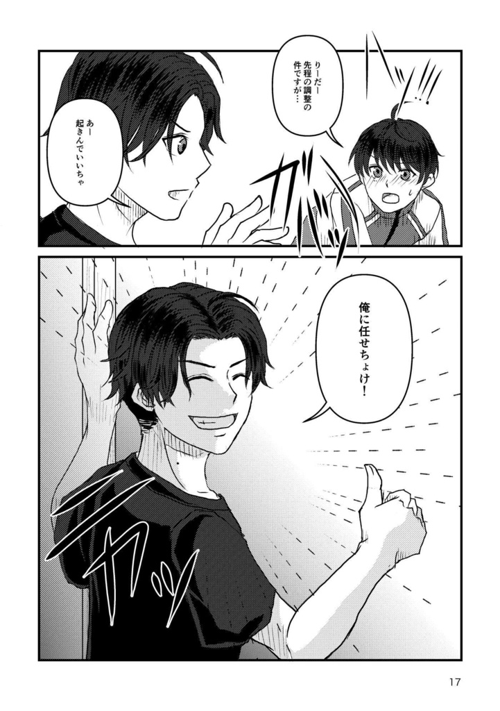 全ページで見切れる豊前江の本