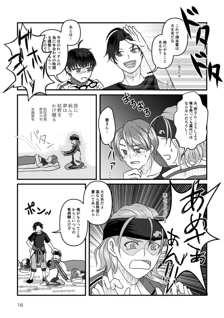 全ページで見切れる豊前江の本