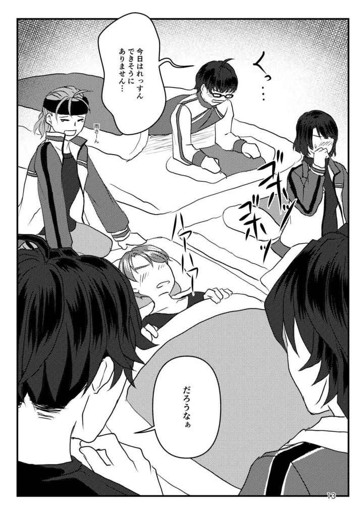 全ページで見切れる豊前江の本