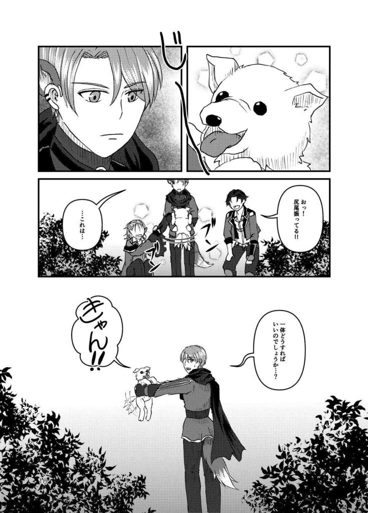 五月雨江、犬を飼う。