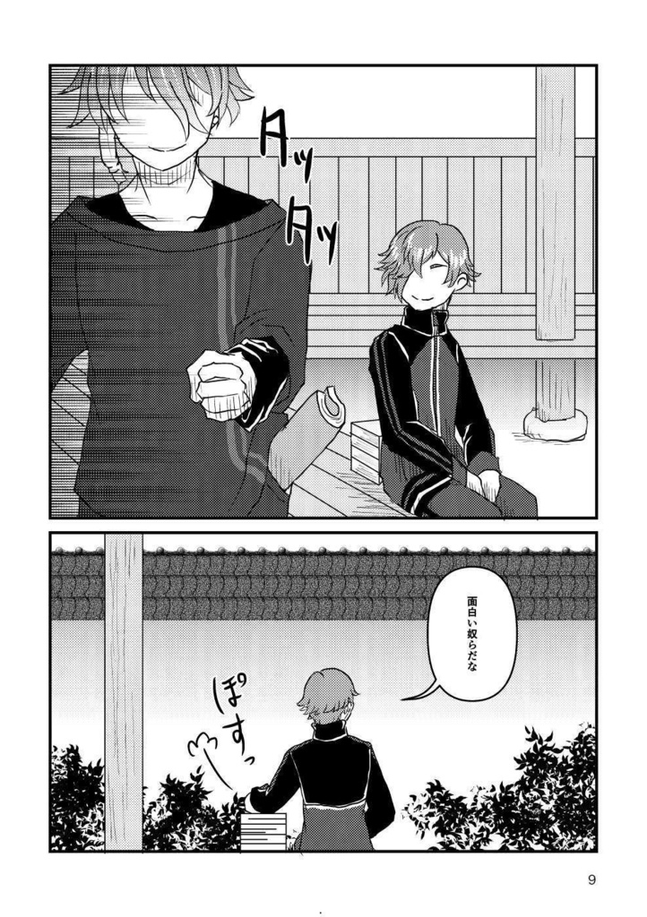 水心子正秀観察日記with古備前