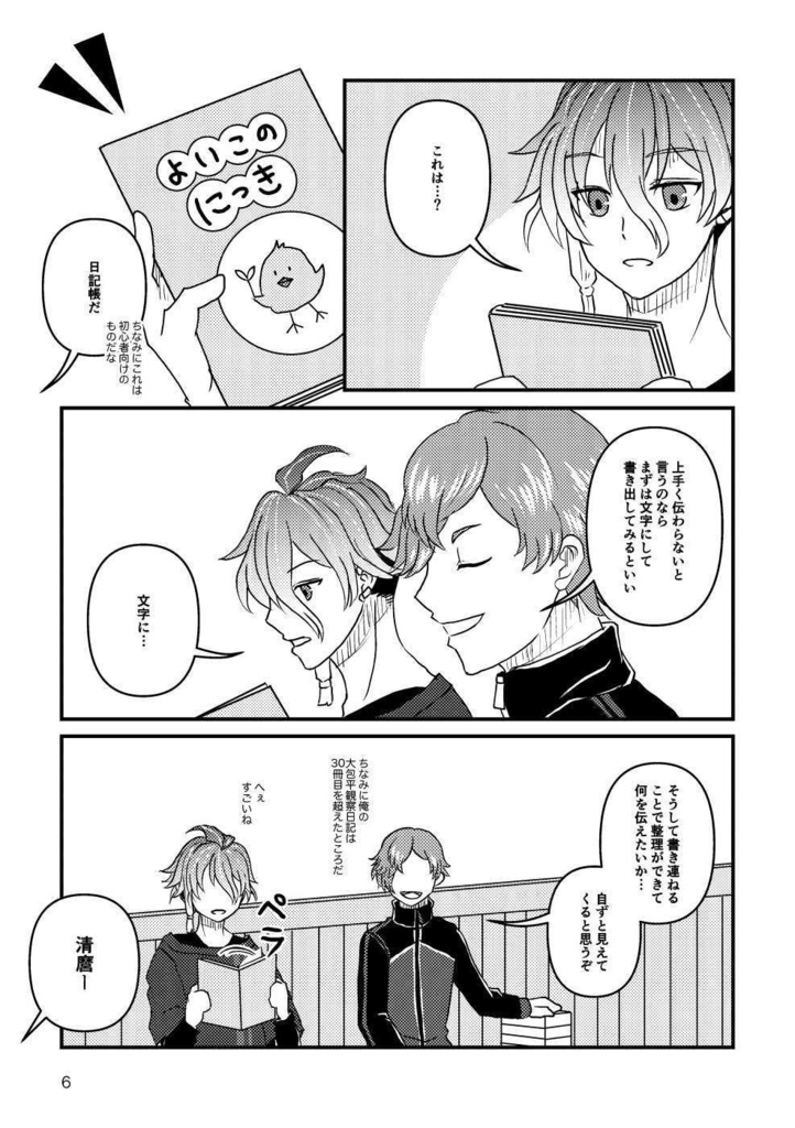 水心子正秀観察日記with古備前