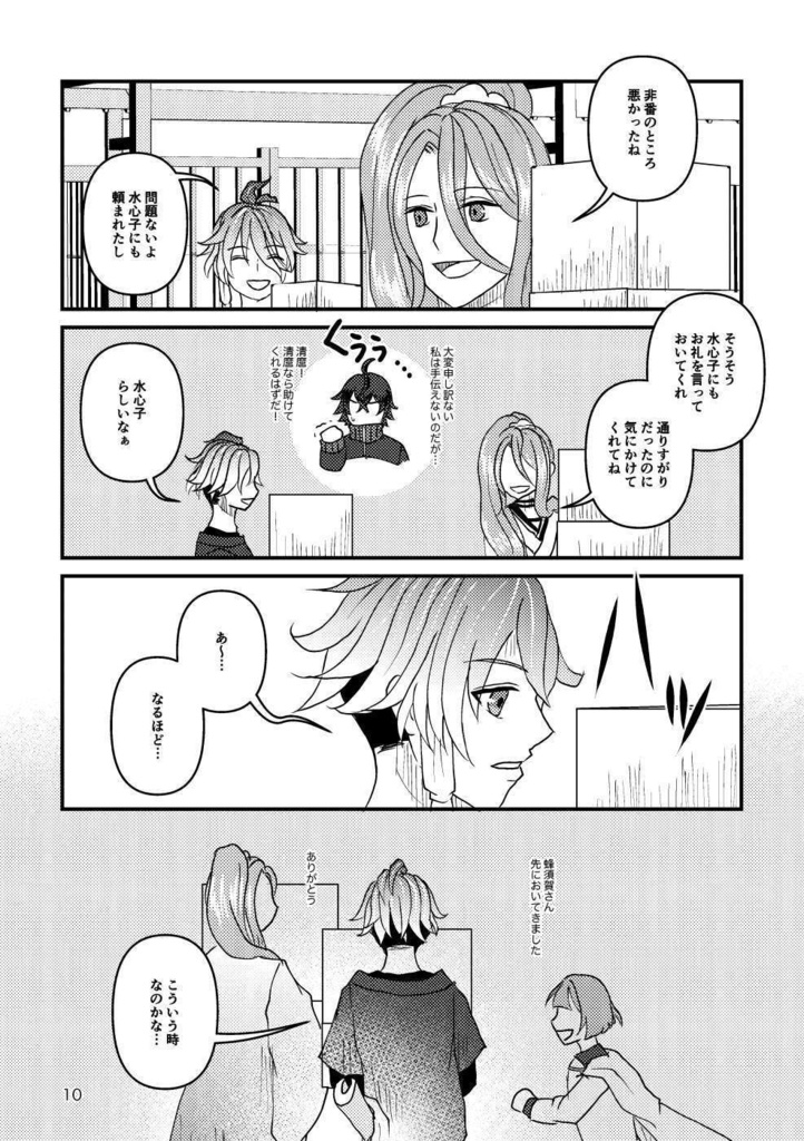 水心子正秀観察日記with古備前