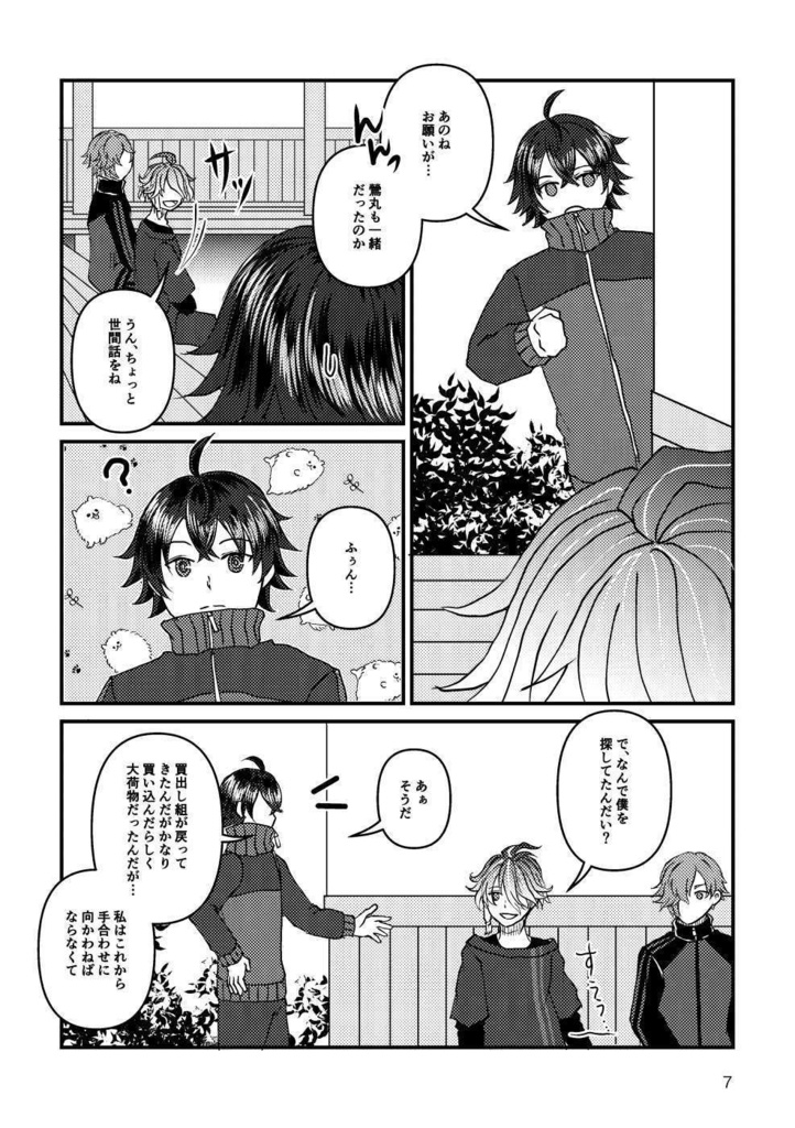 水心子正秀観察日記with古備前