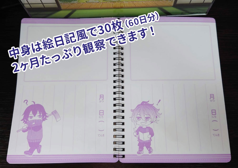 水心子正秀観察日記with古備前