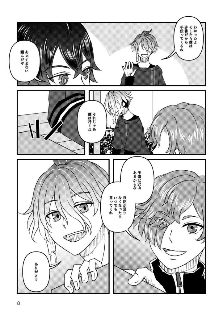 水心子正秀観察日記with古備前